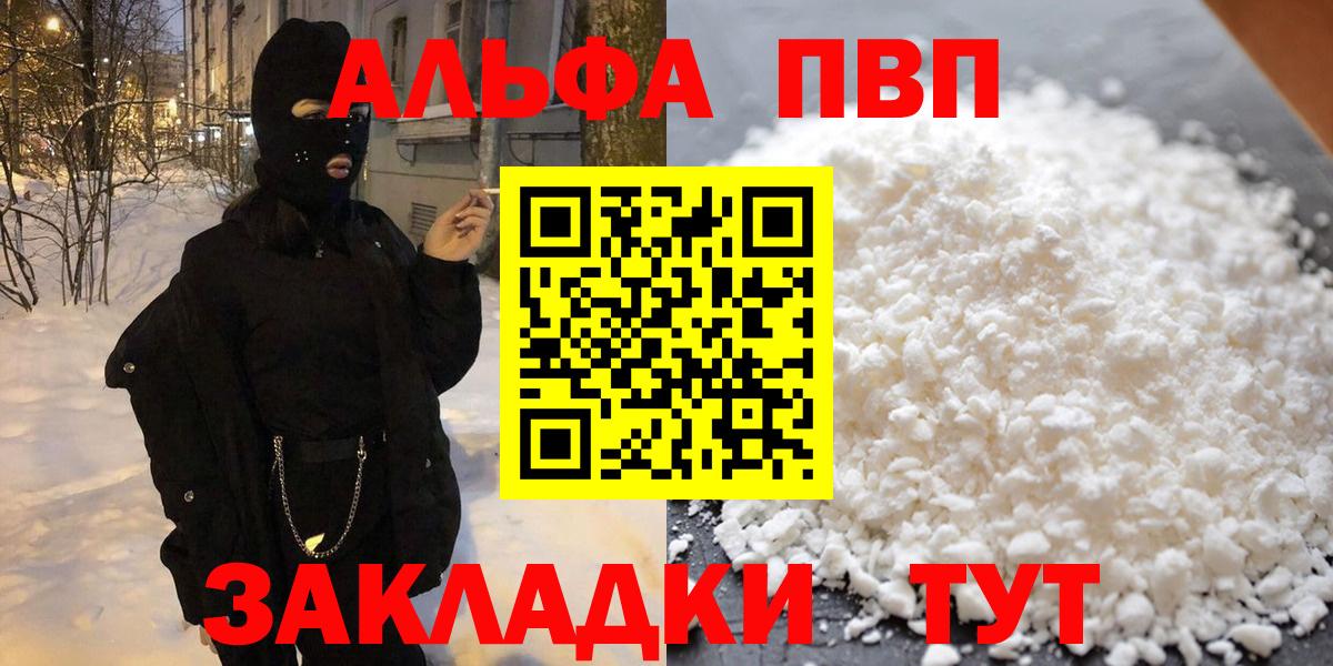 A-PVP кристаллы  Вход с VPN  Ипатово  А ПВП СК  Alpha PVP Соль 