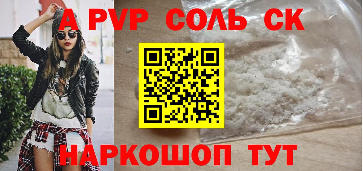 Alfa_PVP мука Ипатово
