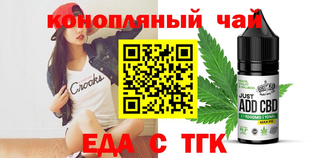 Ипатово  Печенье с ТГК конопля  Вход с VPN 