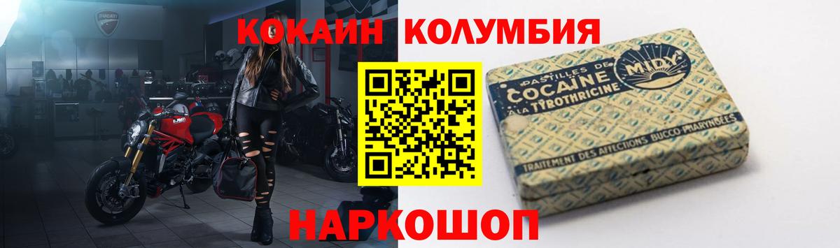 Кокаин 97% Ипатово