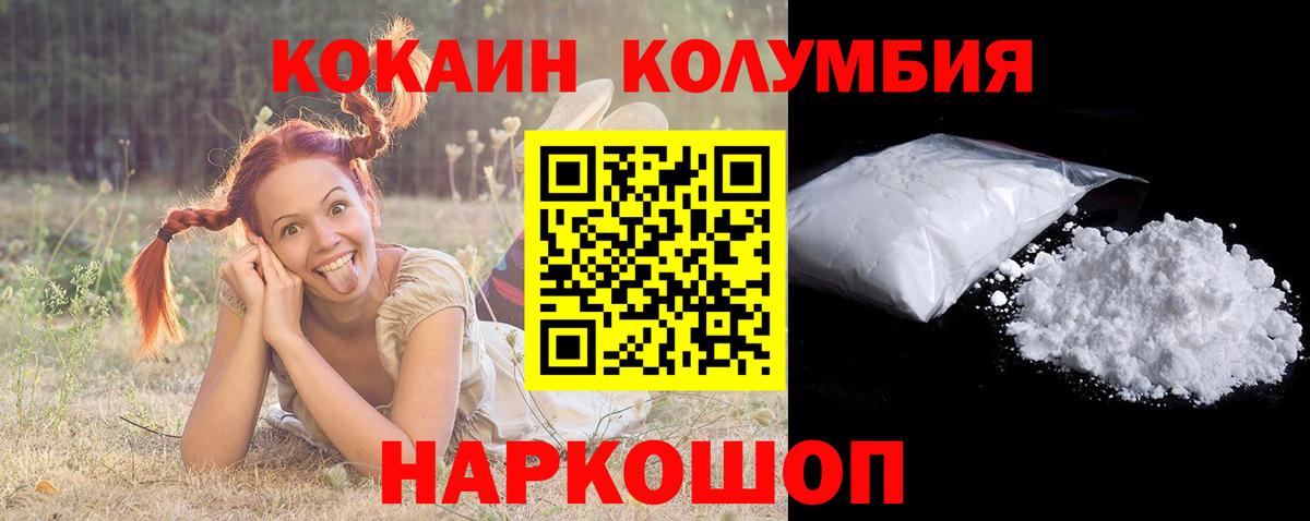 КОКАИН FishScale  Cocaine Columbia  Вход с VPN  Ипатово 