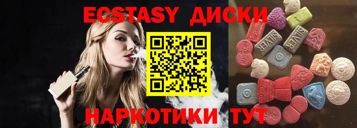 Ипатово  ЭКСТАЗИ 99%  Ecstasy XTC  Экстази  Вход с VPN 