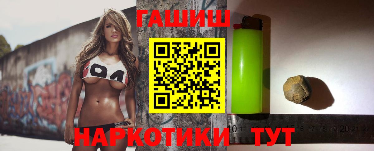 ГАШИШ hashish Ипатово