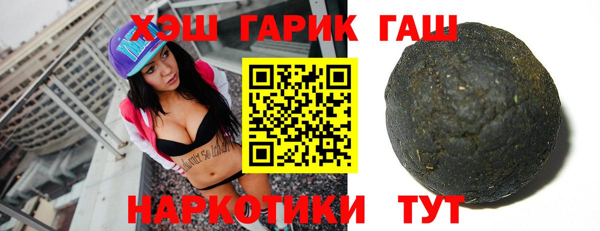 Гашиш Изолятор  Вход с VPN  Ипатово 