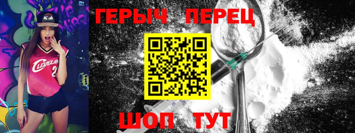 Ипатово  ГЕРОИН белый  ГЕРОИН  Вход с VPN 