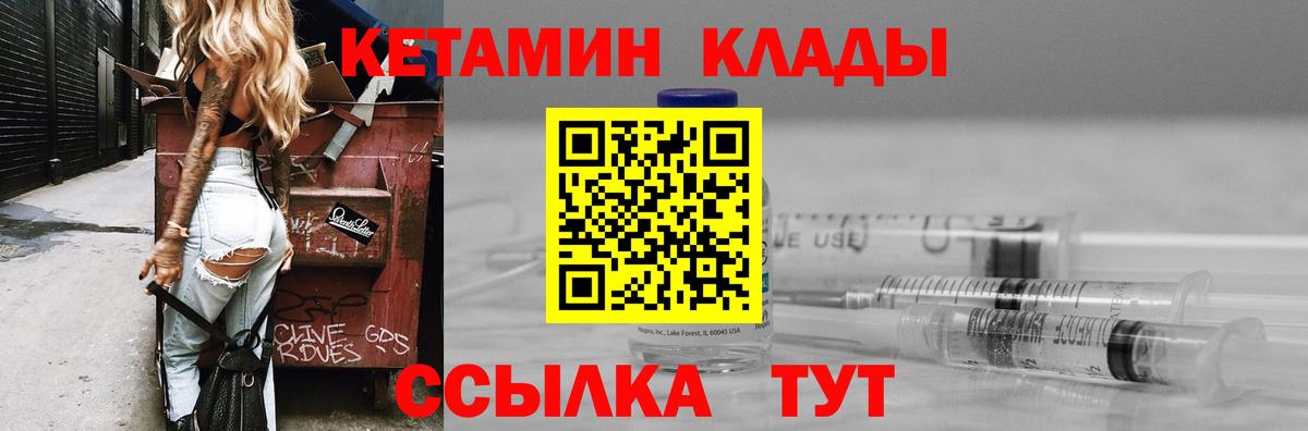 КЕТАМИН ketamine  Кетамин VHQ  маркетплейс клад  Вход с VPN  Ипатово 