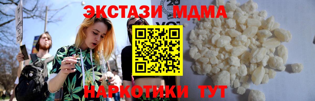 MDMA кристаллы  МДМА  Ипатово  Вход с VPN 