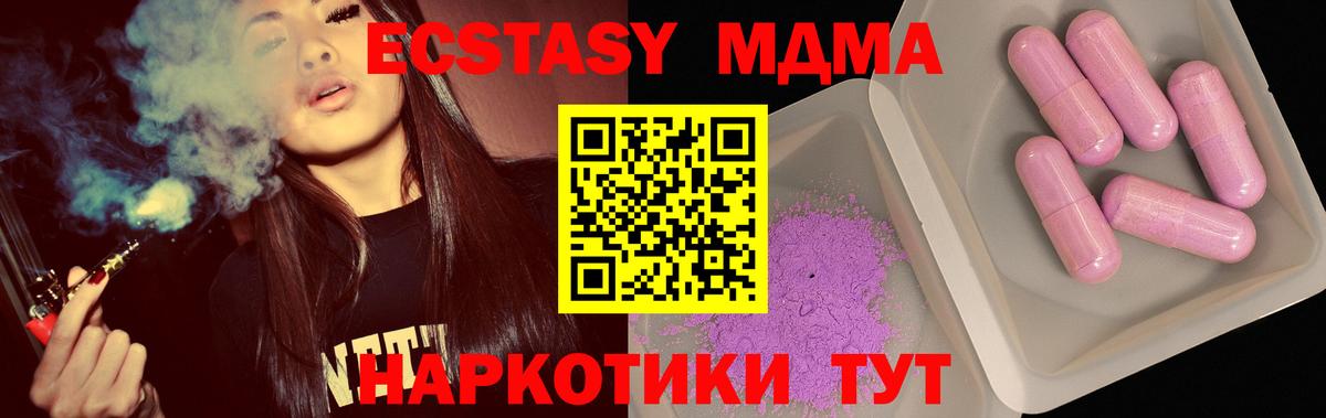 МДМА crystal Ипатово