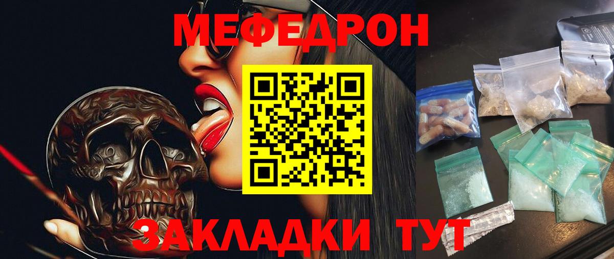 Мефедрон  МЯУ-МЯУ кристаллы  Вход с VPN  Ипатово  МЯУ-МЯУ кристаллы 