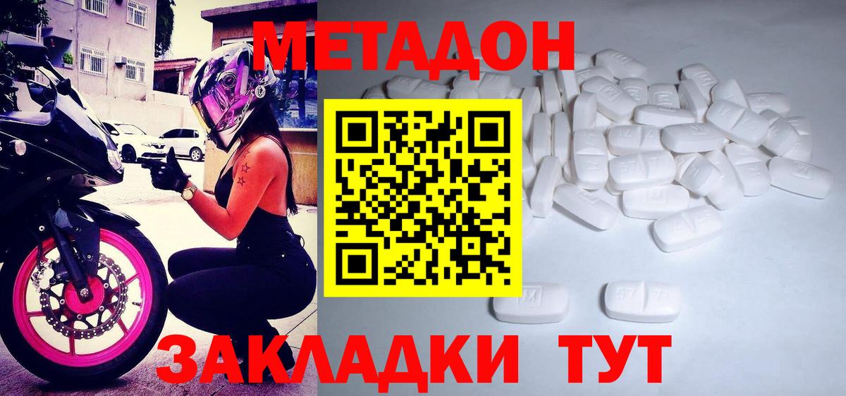 Ипатово  Метадон мёд  Вход с VPN 