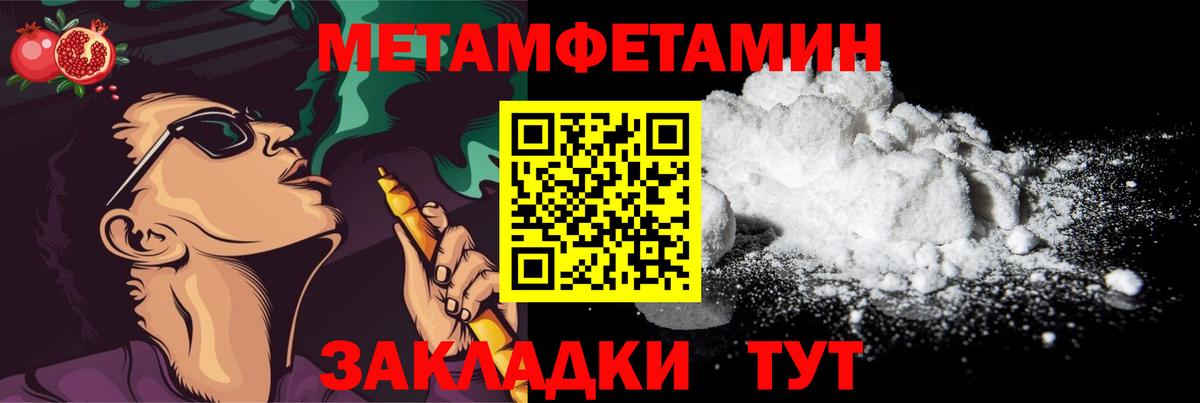 Первитин винт Ипатово