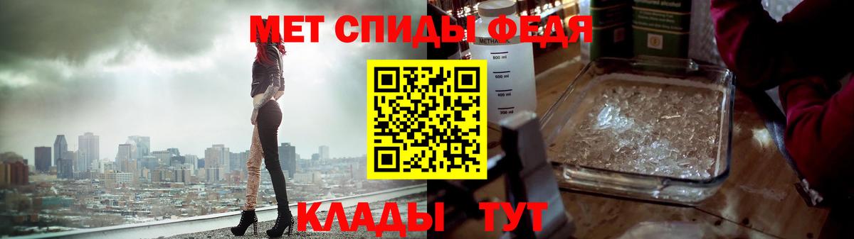 Метамфетамин Methamphetamine  Вход с VPN  Первитин  Ипатово 