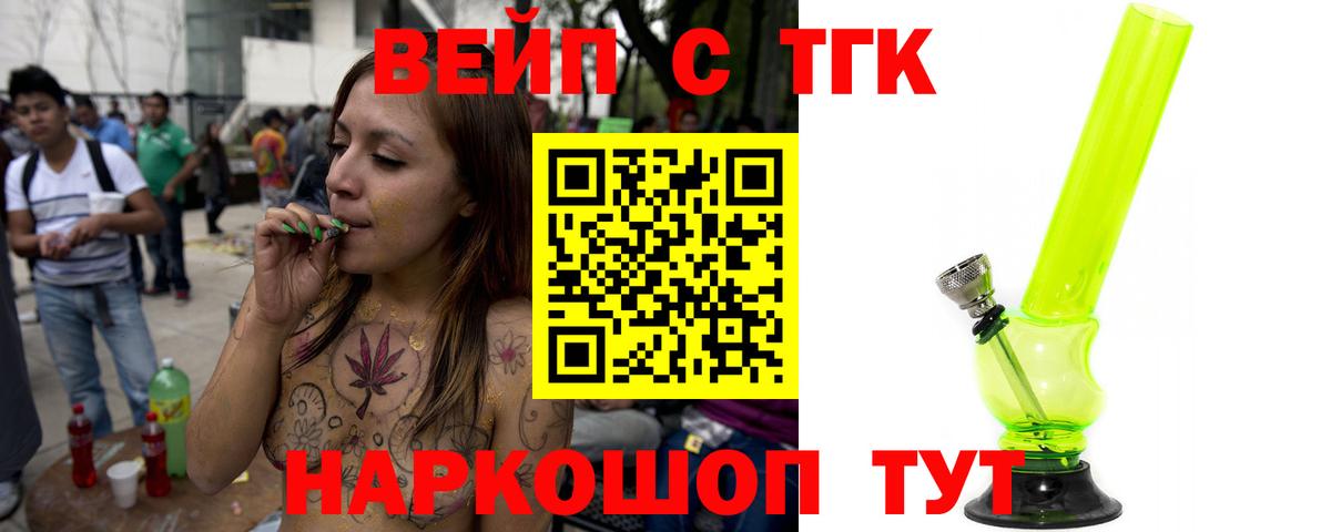 ТГК концентрат  Вход с VPN  Ипатово 
