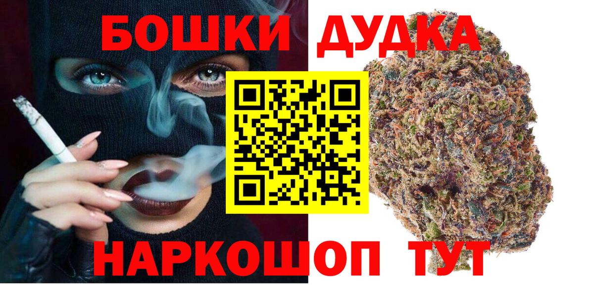 Бошки марихуана OG Kush Ипатово